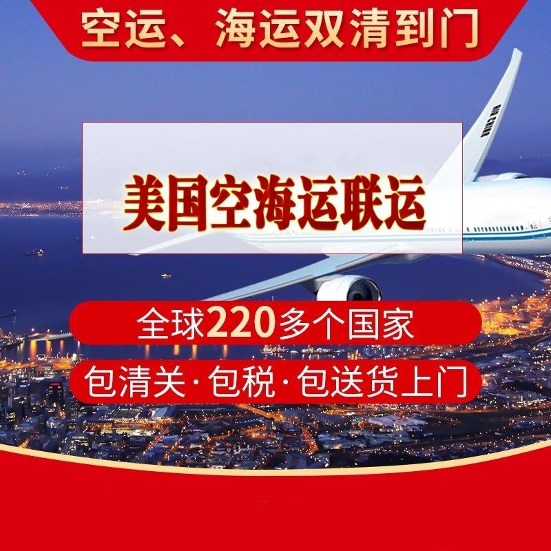 【恒盛通国际物流】美国空运双清到门｜极速订舱!