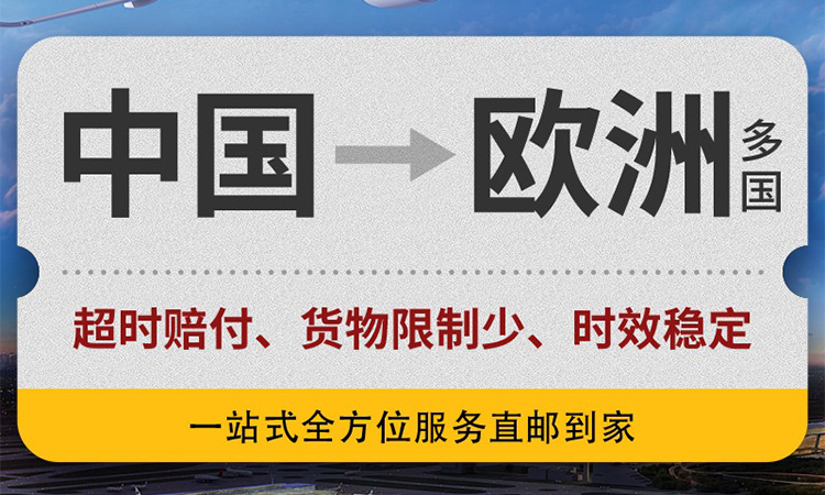 恒盛通-深圳到丹麦空运‘海运双清到门