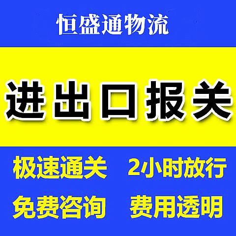 跨境电商出口报关流程及注意事项