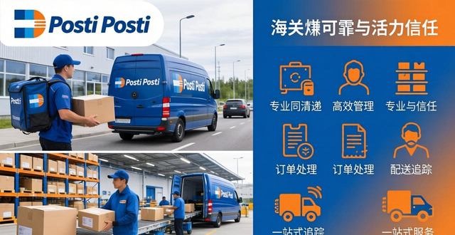 邮寄物品到芬兰用什么快递?