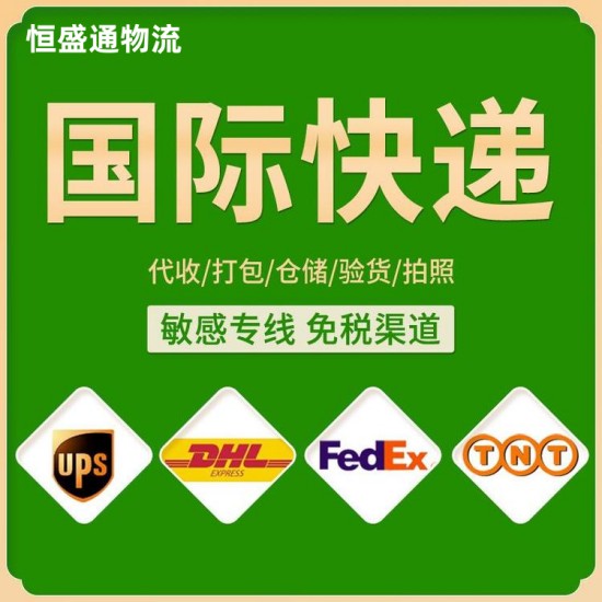 寄国际快递，怎样挑选合适的邮寄渠道？