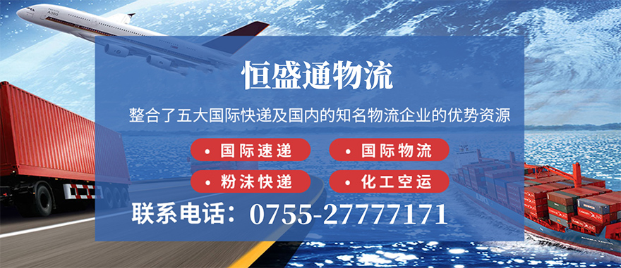 深圳机场空运物流哪个好?