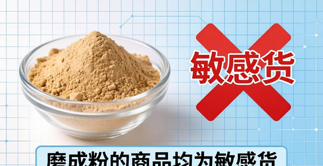内容摘要：如何快速分辨敏感货与普货,如何区分普货违禁品和敏感货,敏感货与普货的区别，恒盛通物流今天来给大家科普一下！