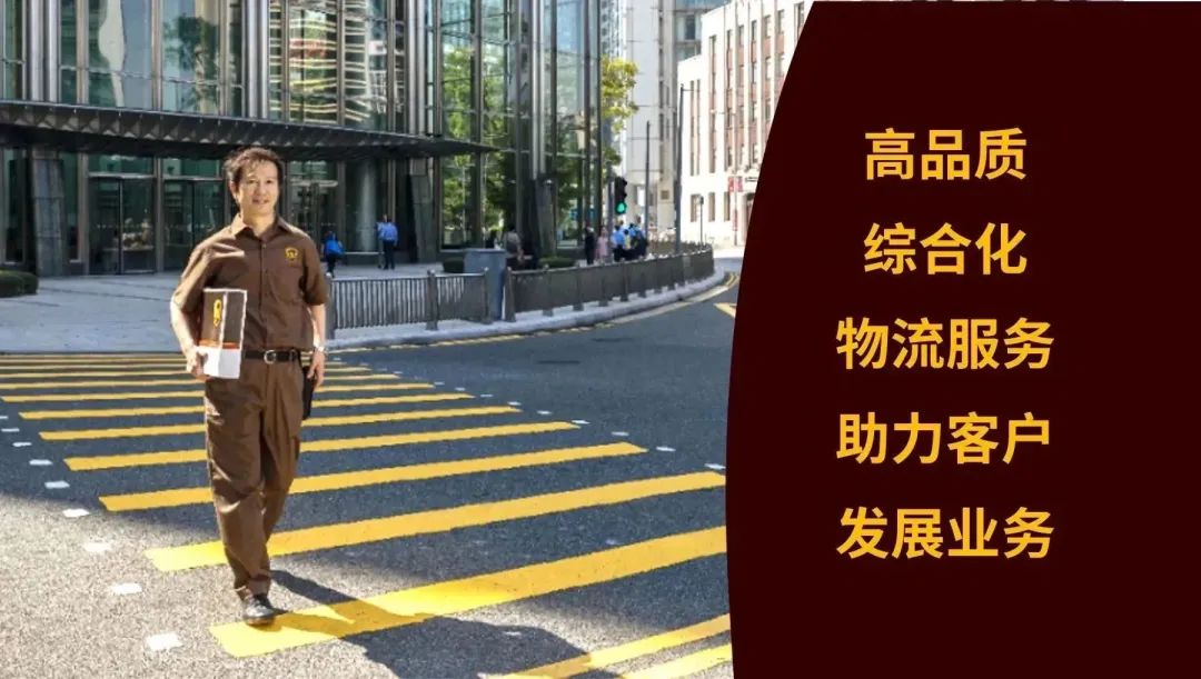 UPS国际快递-全球快递及国际托运服务|UPS