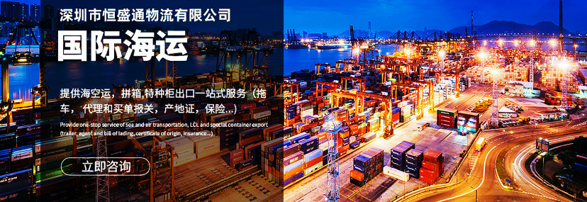国际海运-全球海运拼箱/整柜双清到门