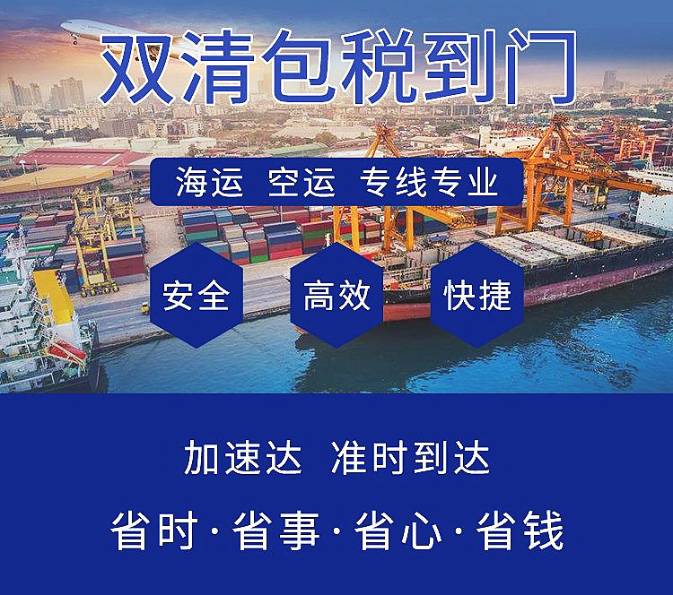国际快递是双清包税的吗?