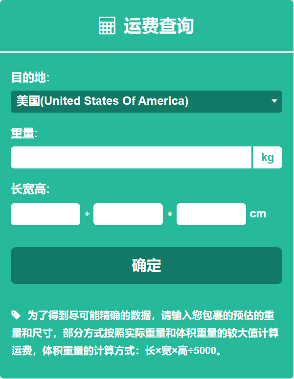 国际快递价格/费用/运费查询上HST国际快递官网