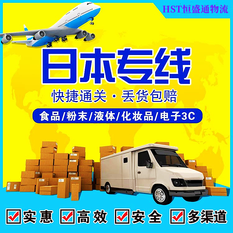 邮寄物品到日本用什么快递?