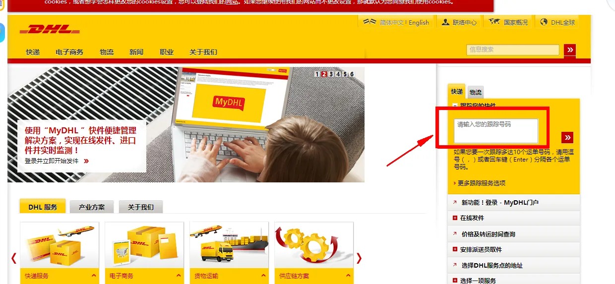 DHL到付件必须要账号吗？