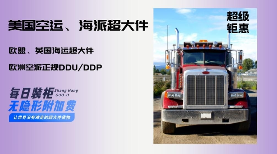 内容摘要：恒盛通国际物流公司专业13件超大件运输告诉您什么是超大件国际物流,超大件国际物流,超大件国际快递