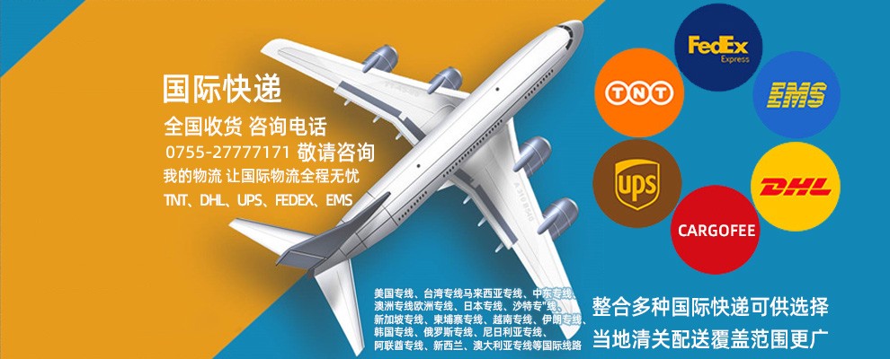 想寄国际快递？恒盛通给您更多选择和优惠！