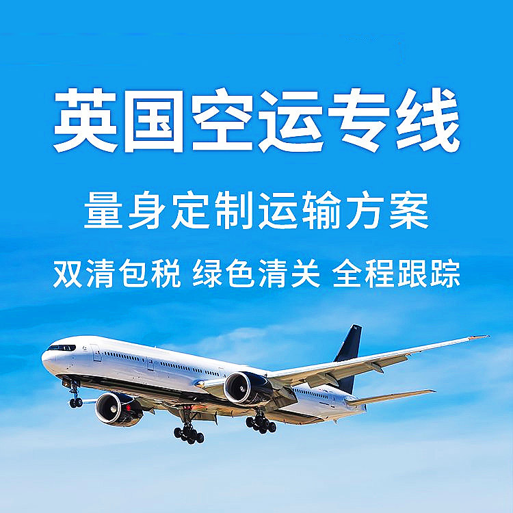 西安美国空派物流公司