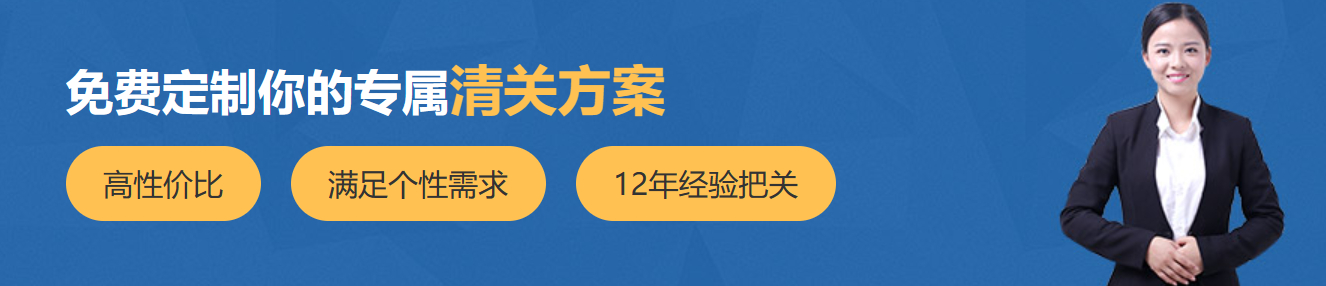 HST海关清关代理公司-一对一服务/实际操作经验丰富