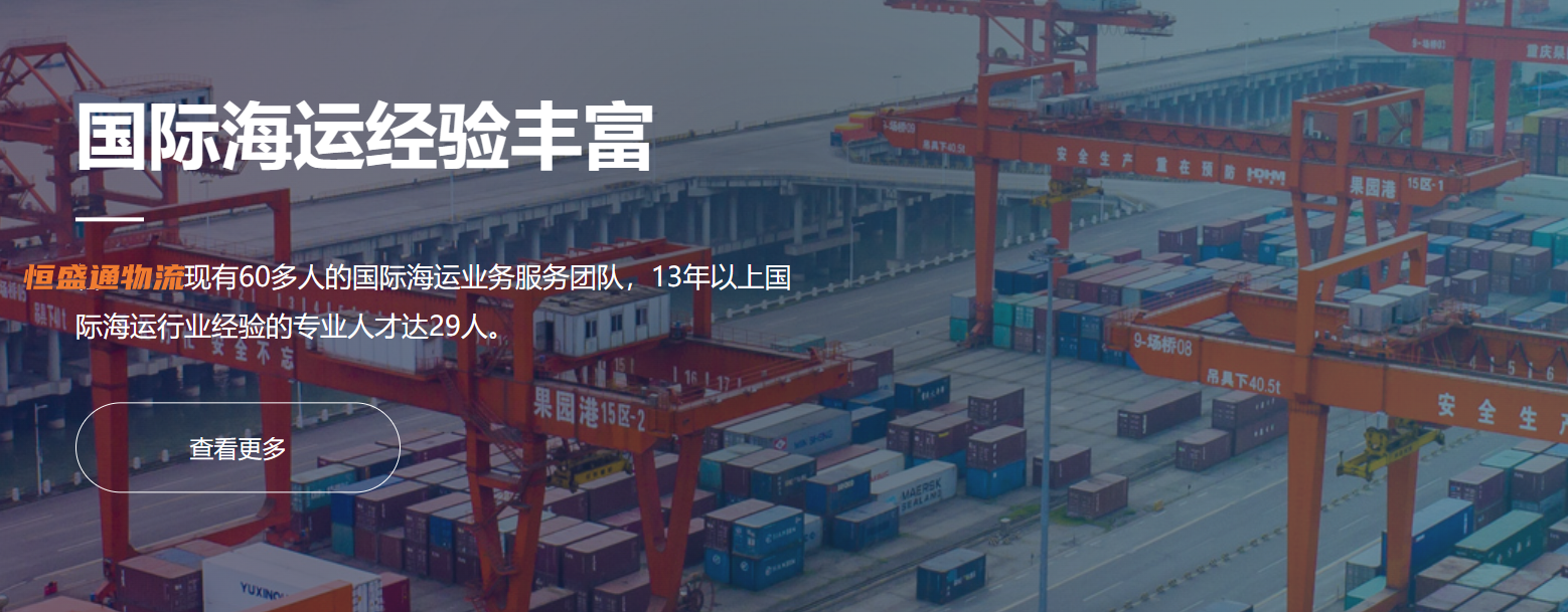 深圳至加拿大集装箱运输价格(海运价格查询)