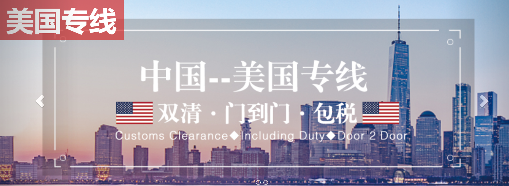 如何找到靠谱的美国物流专线