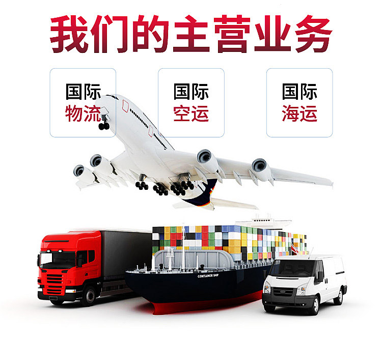 东莞国际物流公司：打造国际顶尖的物流服务