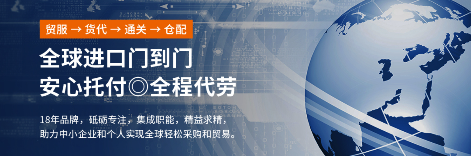进口个人包裹清关(私人物品清关)
