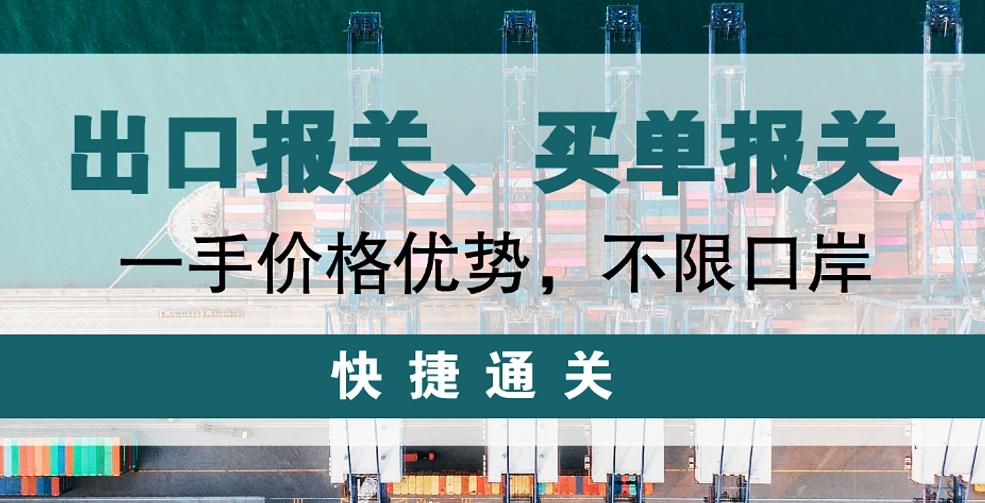 一般贸易报关和买单报关有什么不同？(一般贸易报关和买单报关的区别)