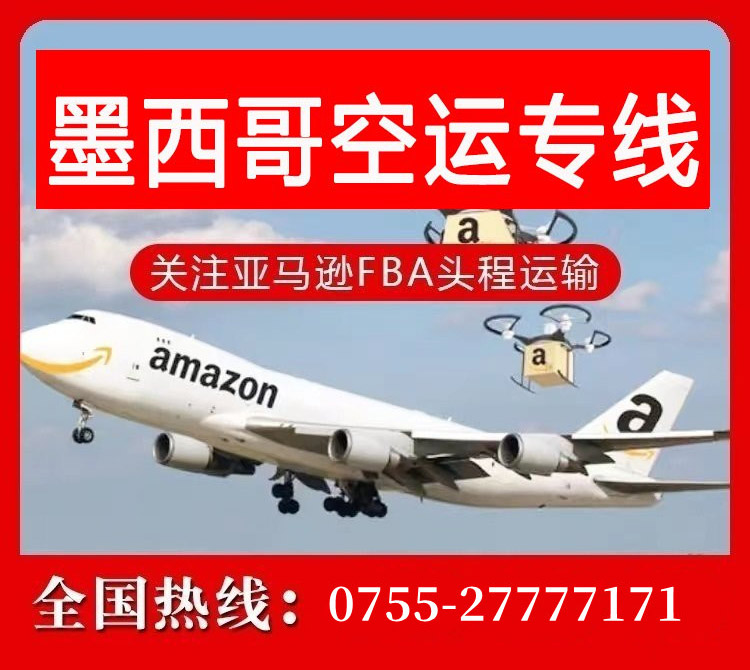 中国快递到墨西哥要几天？(中国寄快递到墨西哥时效)
